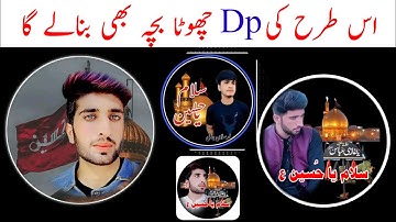 How to make Muharram Dp | Muharram wali dp kaise bnain | Dp bnany ka treka