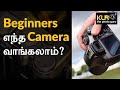 Best Cameras for beginners 2020