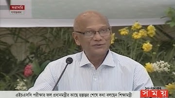 HSC Result 2018 | এইচএসসি ২০১৮ পরীক্ষার ফলাফল বিষয়ে যা বললেন শিক্ষামন্ত্রী