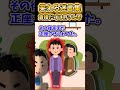 【2ch面白スレ】笑える迷言集~貴様だけは許さんぞ~【Part151】#shorts