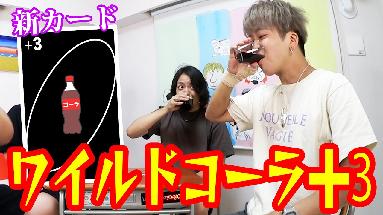 【パンチ】UNOにオリジナルワイルドカードを追加してもっと面白くしよう！