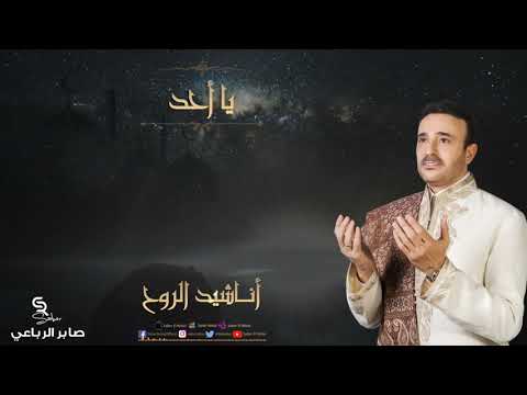 TÉLÉCHARGER YA AGHLA SABER REBAI MP3 MP3 TÉLÉCHARGER REBAI YA SABER AGHLA