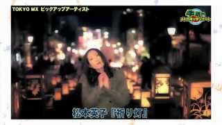 半蔵門メトロポリタンゲート 松本英子「祈り灯」