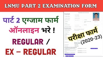 LNMU Part 2 Examination Form Online Fill Up 2022 | (2020-23)