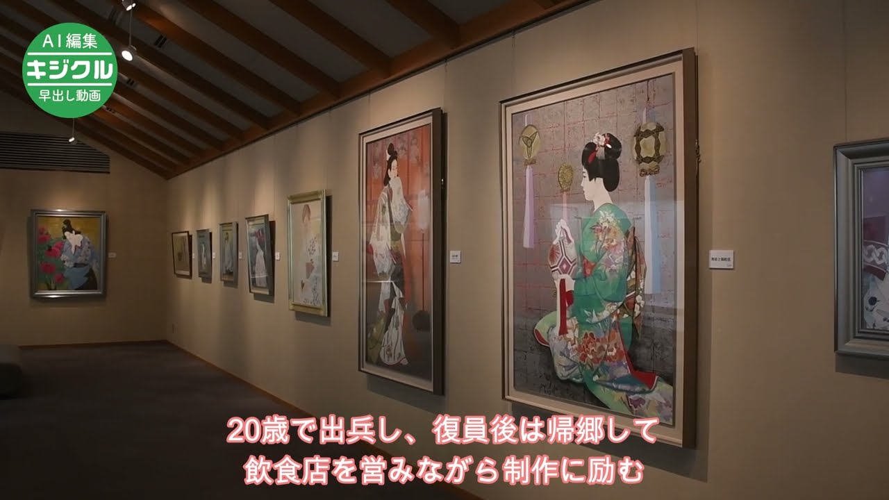 着物の美人画、時代映す 酒田・佐藤さんの作品60点 - YouTube