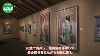 着物の美人画、時代映す 酒田・佐藤さんの作品60点 - YouTube