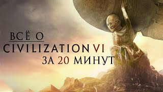 :    Civilization VI  20 