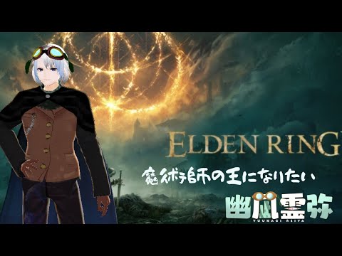 ELDEN RING　心が折れるまで遊べる神げー　16