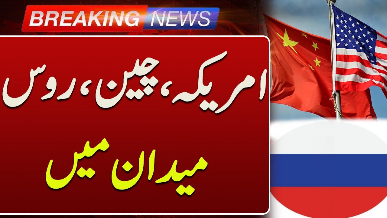 Balochistan Situation Draws International Response from Major Powers | Breaking News