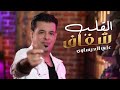 Ali Al Isawi - Alqalb Shafaf [ Offical Music Video] 2023  | علي العيساوي - تمنيت القلب شفاف