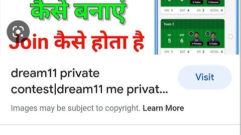 How to create a private contest in Dream 11/ #IPL 2023