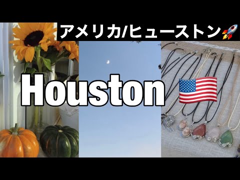 Video: Daguitstappies vanaf Houston, Texas