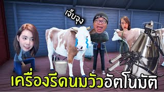 เครื่องรีดนมวัวในฟาร์มแห่งความตาย #14 | Ranch Simulator screenshot 5