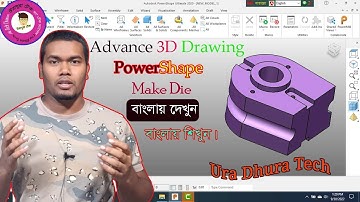 How to create Die Help of Drive Curve by Powershape in Bangla Tutorial.বাংলায় দেখুন বাংলায় শিখুন।