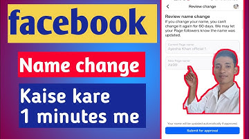 How to change facebook page neme | facebook page ka name change kaise kare | fb name change problem