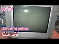 LG TV Display no Light Problem, Fault Repair HD 1