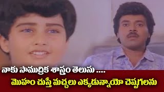 Shamlee Mind Blowing Performance Scene Shivaratri Movie Scenes Tfc Telugu Cinemalu