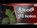 Drone sighted over Srisailam temple