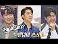 [팬텀의 쓰리비] 성악가가 춤춘다😎 고우림-길병민-박상돈의 〈Rainism〉♬ 팬텀싱어 올스타전(allstar) 10회 | JTBC 210406 방송