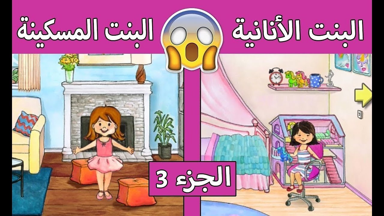 قصص مروة و اخلاص المغرب Vlip Lv