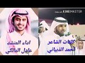 قبيلة متعان شيلة كلمات الشاعر احمد الذبياني اداء عادل المالكي