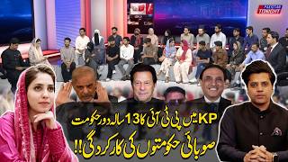 Public Questions Performance of Provincial Governments | Eid Special Show | Hum News | Pakistan