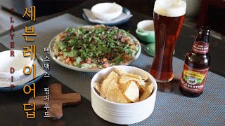 [덴버생활] 레시피👩‍🍳#20 게임데이 추천 메뉴👍 남편표 세븐레이어딥🥗 슈퍼볼에 뭘 먹을까?🏈 텍스맥스 핑거푸드👌파티에 어울리는 쉬운 요리🥣7 layer-dip screenshot 4