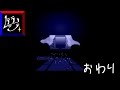 【ぼくわた実況】殺戮の天使 最終話「私を殺して」