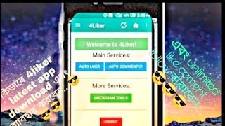 How to download 4liker latest version app screenshot 5