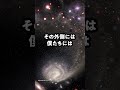 宇宙一かわいいを超える褒め言葉を見つけました🌏🥰#shorts