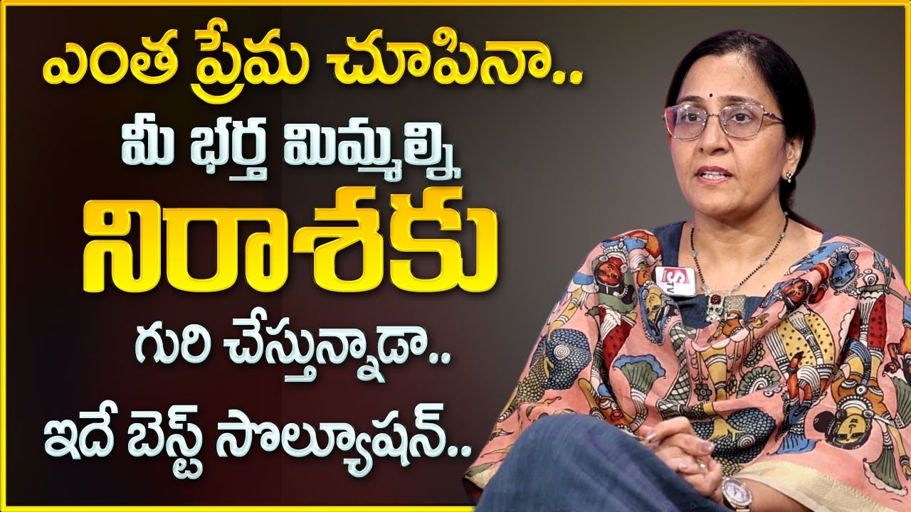 Vijaya Peddina : Husband And Wife Relation On Hopeless Life || Best Moral Video | SumanTV Psychology