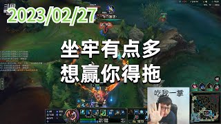 东北大鹌鹑0227P6锤石：坐牢有点多，想赢你得拖
