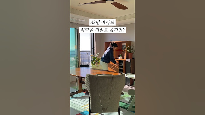 식탁을 거실로 옮기면? (33평 아파트)