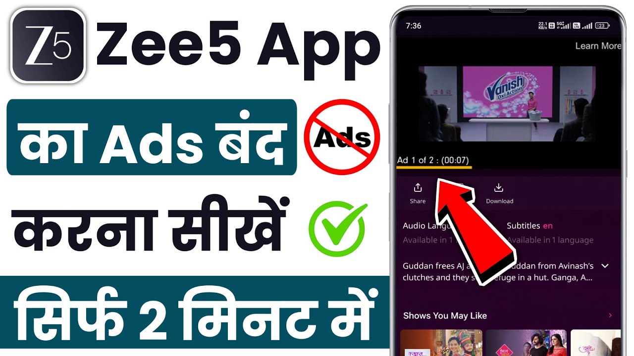 Zee5 me add kaise band kare | How to stop ads in zee5 app | Zee5 par ads kaise band kare