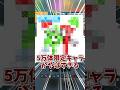 5万限定の激レアキャラを入手しました... #ロブロックス #ゆっくり実況 #解説 #roblox #一分でわかる #プチ知識 #shorts #ブレインロット #ブレインロットを盗む
