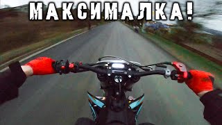 ВЫЖАЛ ВСЕ СОКИ - Максимальная скрость нового мотоцикла! Sharmax 177fmm!