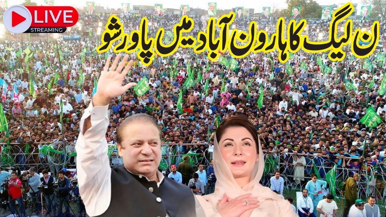 🔴LIVE | PMLN Power Show In Haroonabad | Maryam Nawaz And Nawaz Sharif Entry | SAMAA TV