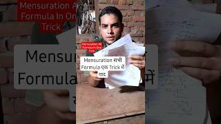 📚Mensuration All Formula एक Trick में🔥|#maths #shorts #upsc #ssc #sachinstudyexam #motivation #viral
