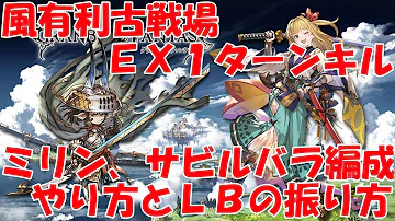 グラブル ミリン Lb