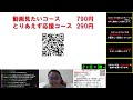 【株の勉強】ライブDEチャート分析（2024年1月16日）【日本株】