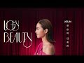 蔡依林 Jolin Tsai《怪美的 UGLY BEAUTY》Official Music Video