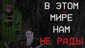 Мы стали частью этого проклятого мира. | The Broken Script