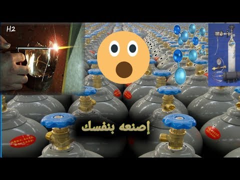 أسهل طريقة لصنع غاز الأكسجين او الهليوم بطريقة سهلة في البيت