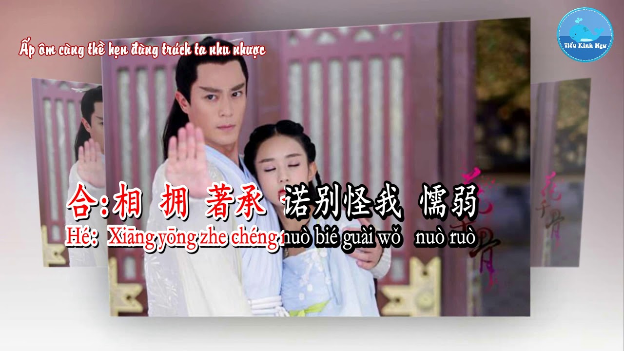 Không Thể Nói [不可说] – Hoắc Kiến Hoa & Triệu Lệ Dĩnh [霍建华 & 赵丽颖] (Karaoke - giữ giọng nam)