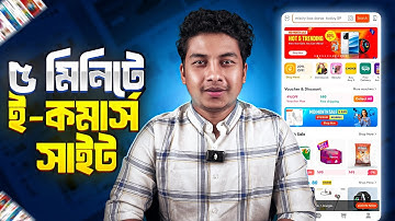 How to create an E-Commerce site easily with mobile