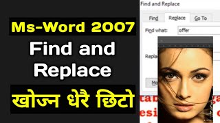 Ms Word Full Course Part 3 | Find And Replace In Office Package | Basic Computer Course In Nepali |