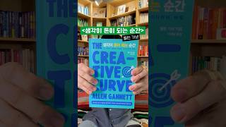 아이디어를 돈으로 만드는 사람들의 비밀