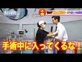 【放送事故】手術室にまで入ってくるマスコミに医者激怒