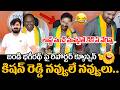 Kishan Reddy Hilarious Reaction On Bandi Bhageerath Issue | BJP Telangana Pressmeet | Friday Culture