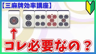三麻講座】初心者が曖昧にしがちな12455形の